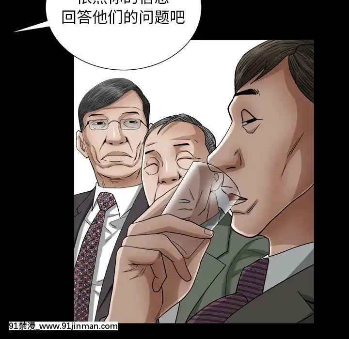 圈套20-21話[redlight h漫]