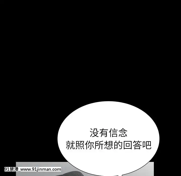 圈套20-21話[redlight h漫]