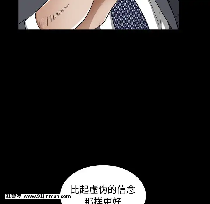 圈套20-21話[redlight h漫]