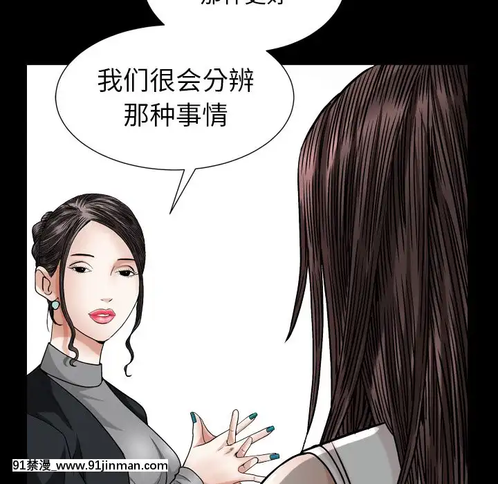 圈套20-21話[redlight h漫]