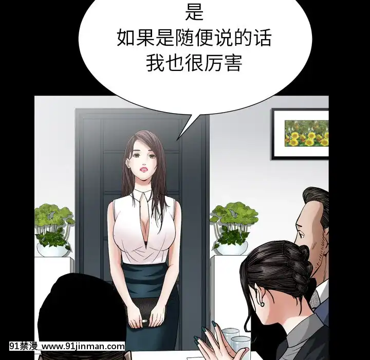 圈套20-21話[redlight h漫]
