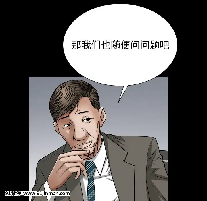圈套20-21話[redlight h漫]