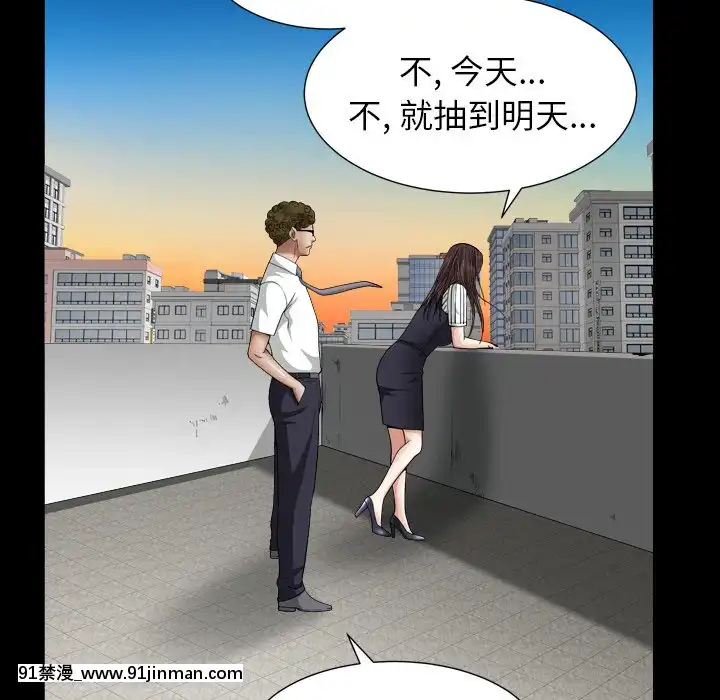 圈套20-21話[redlight h漫]