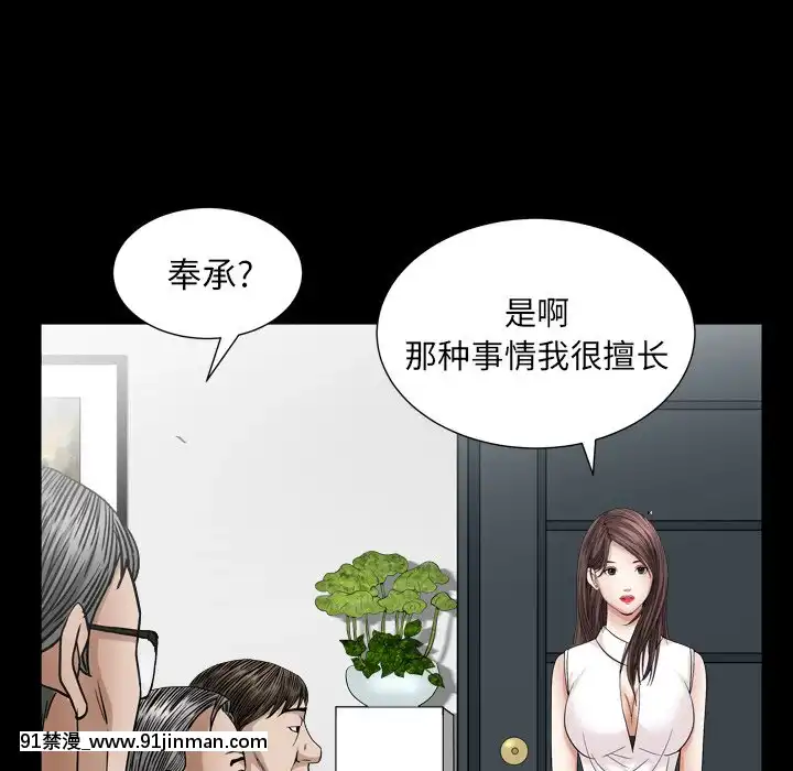 圈套20-21話[redlight h漫]