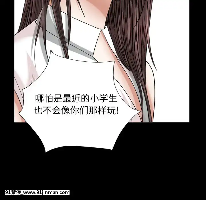 圈套20-21話[redlight h漫]