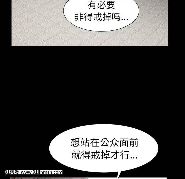圈套20-21話[redlight h漫]