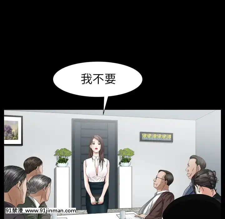 圈套20-21話[redlight h漫]