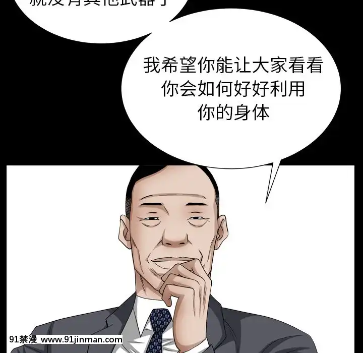圈套20-21話[redlight h漫]