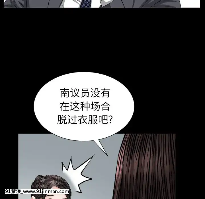 圈套20-21話[redlight h漫]