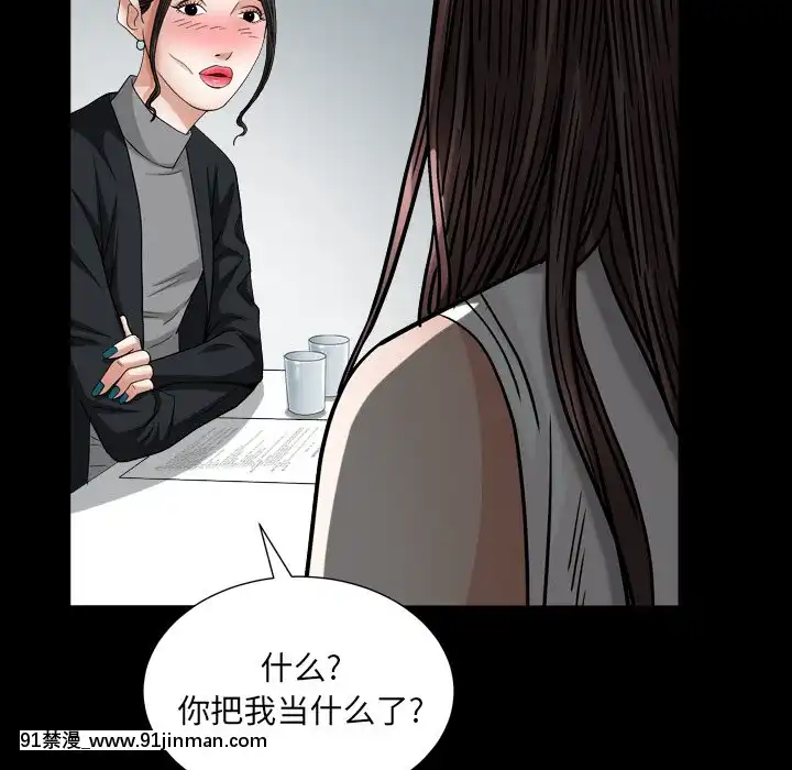 圈套20-21話[redlight h漫]