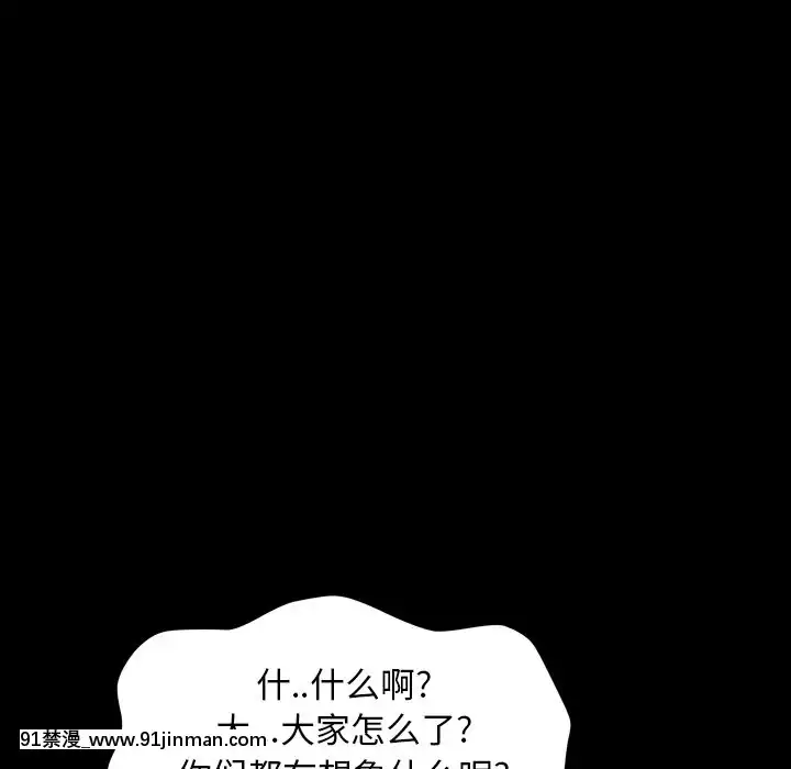 圈套20-21話[redlight h漫]