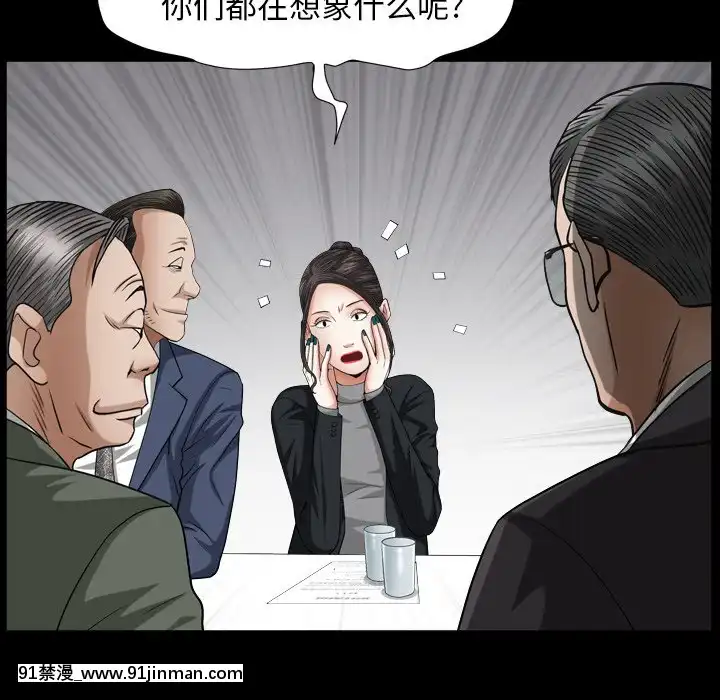 圈套20-21話[redlight h漫]