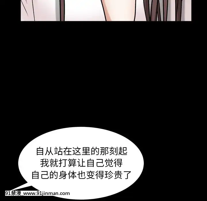 圈套20-21話[redlight h漫]