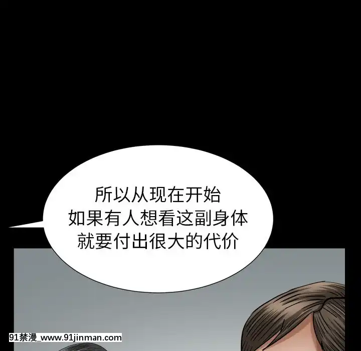 圈套20-21話[redlight h漫]