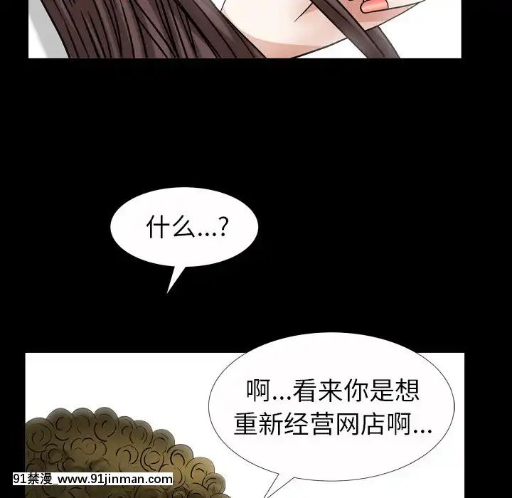 圈套20-21話[redlight h漫]