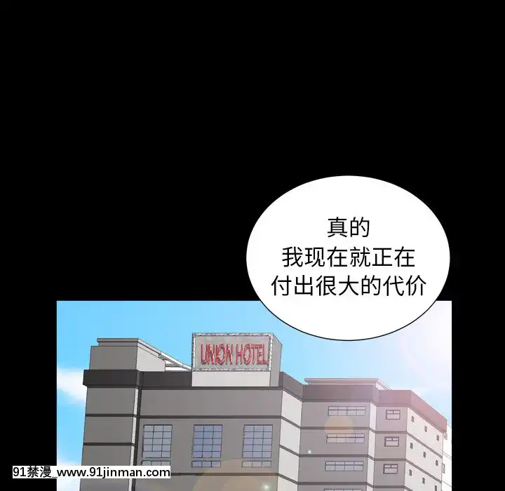 圈套20-21話[redlight h漫]