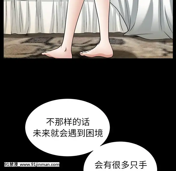 圈套20-21話[redlight h漫]