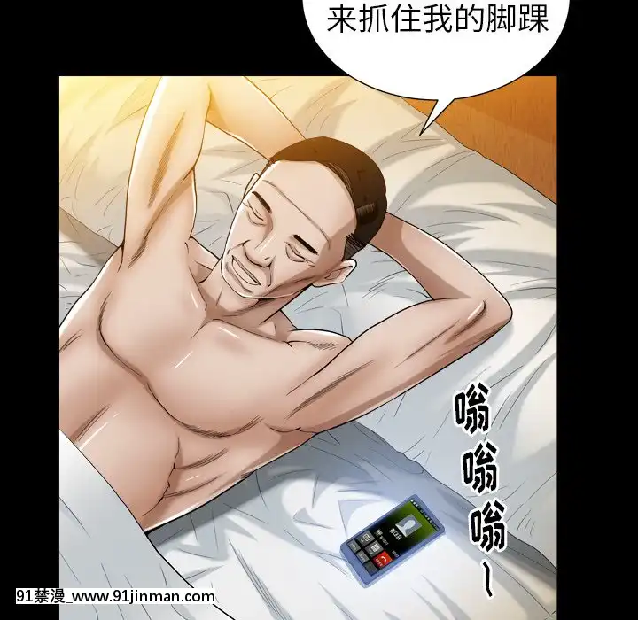 圈套20-21話[redlight h漫]