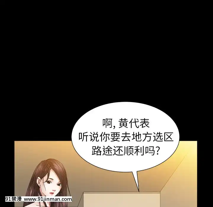圈套20-21話[redlight h漫]