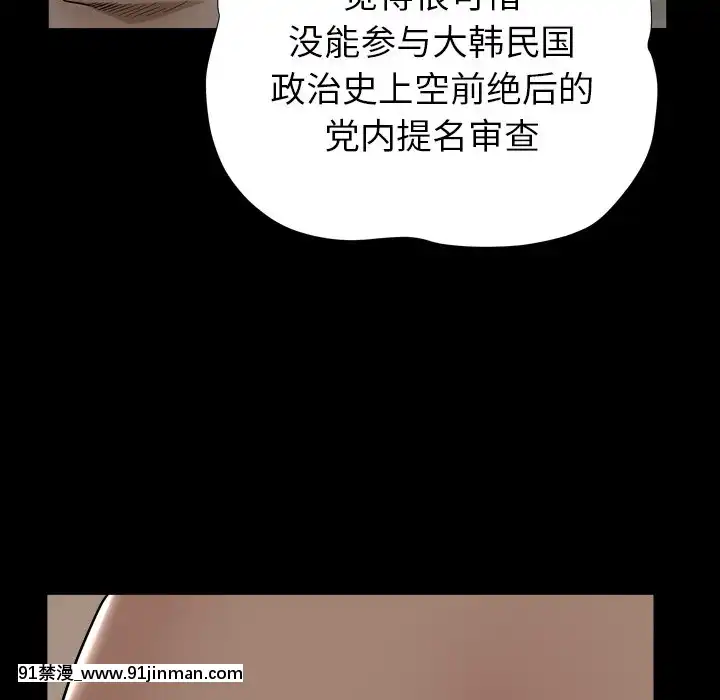 圈套20-21話[redlight h漫]