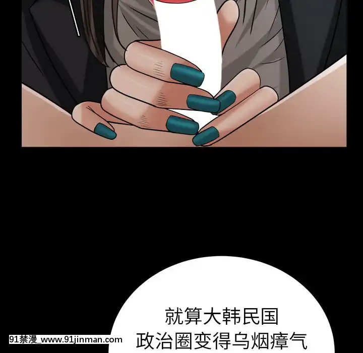圈套20-21話[redlight h漫]