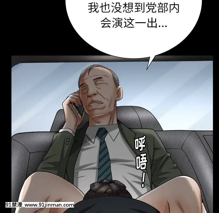 圈套20-21話[redlight h漫]