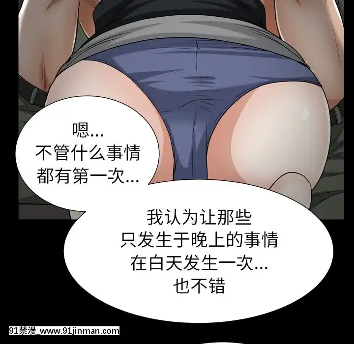 圈套20-21話[redlight h漫]