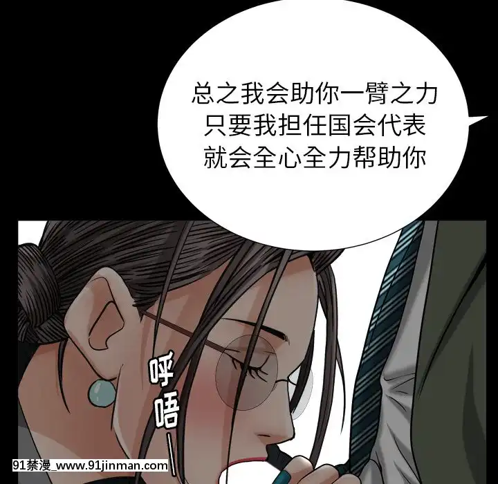 圈套20-21話[redlight h漫]