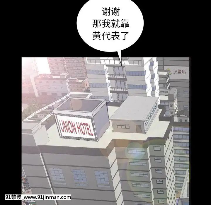 圈套20-21話[redlight h漫]