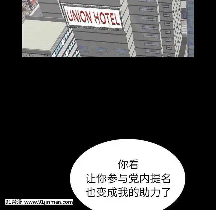圈套20-21話[redlight h漫]