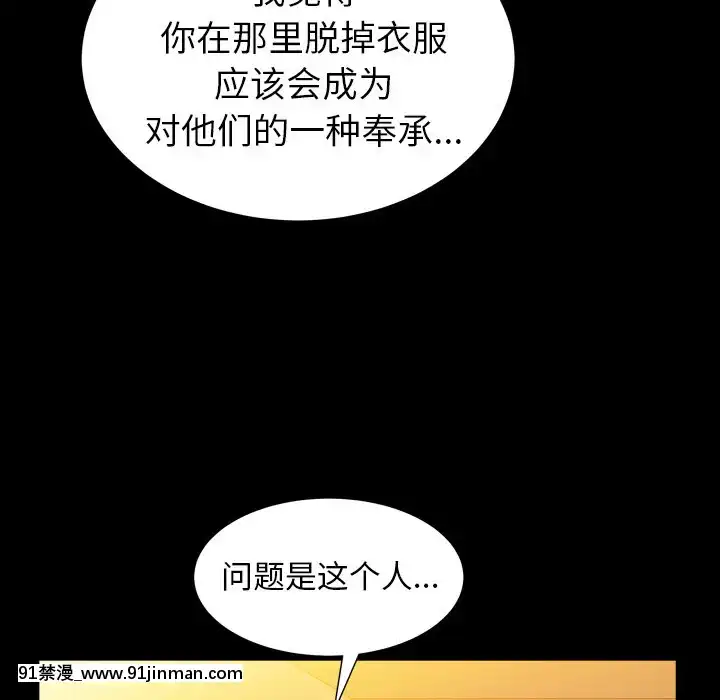 圈套20-21話[redlight h漫]
