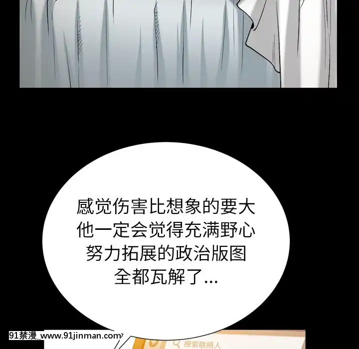 圈套20-21話[redlight h漫]