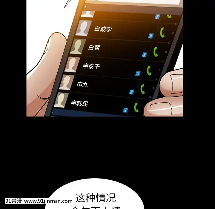 圈套20-21話[redlight h漫]