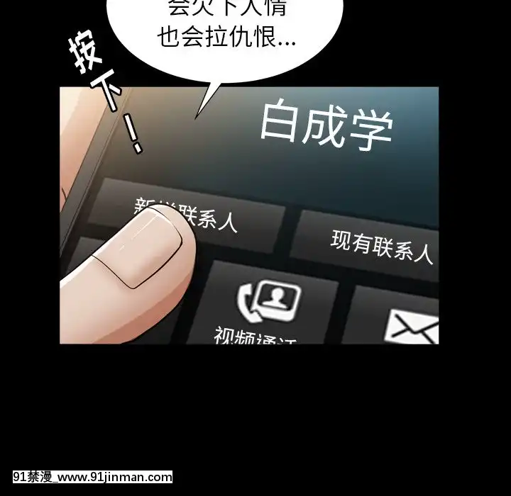 圈套20-21話[redlight h漫]