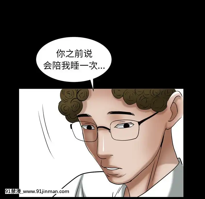 圈套20-21話[redlight h漫]