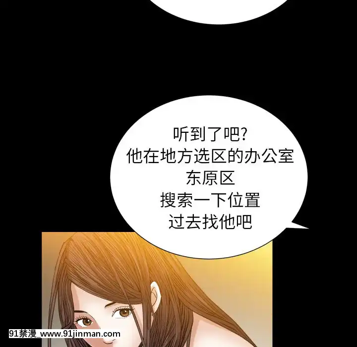 圈套20-21話[redlight h漫]