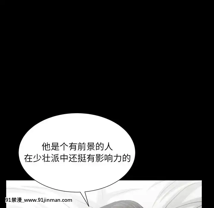 圈套20-21話[redlight h漫]