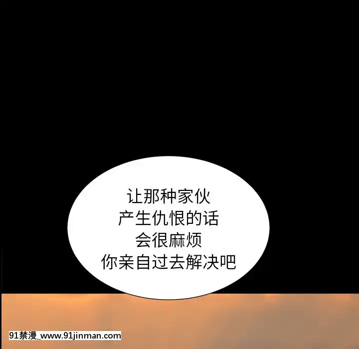 圈套20-21話[redlight h漫]
