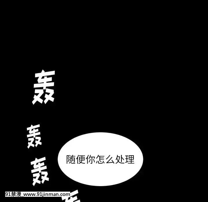 圈套20-21話[redlight h漫]