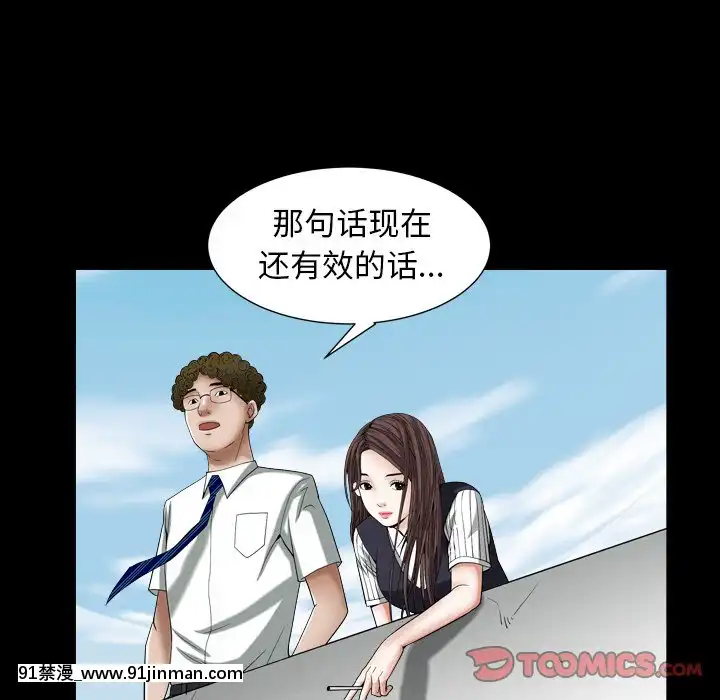 圈套20-21話[redlight h漫]