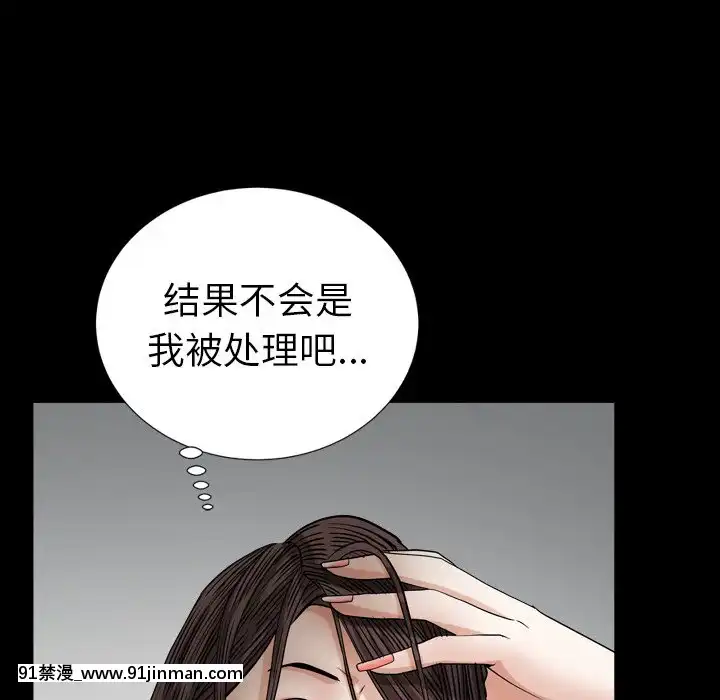 圈套20-21話[redlight h漫]