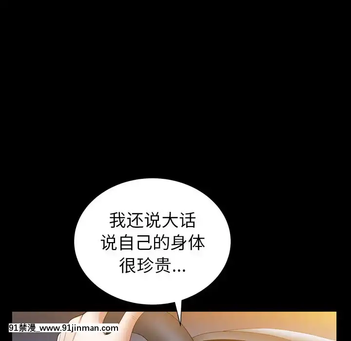 圈套20-21話[redlight h漫]