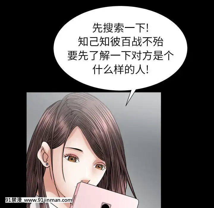 圈套20-21話[redlight h漫]