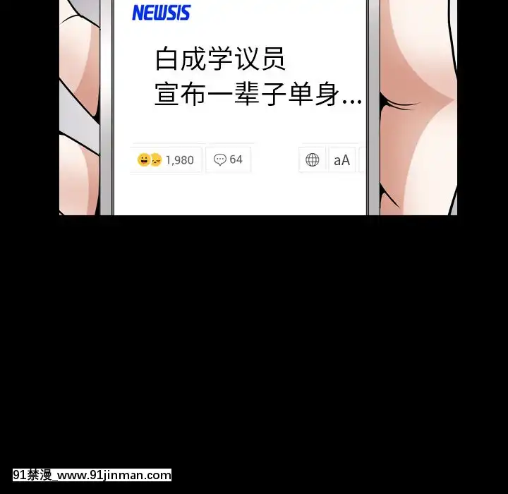 圈套20-21話[redlight h漫]