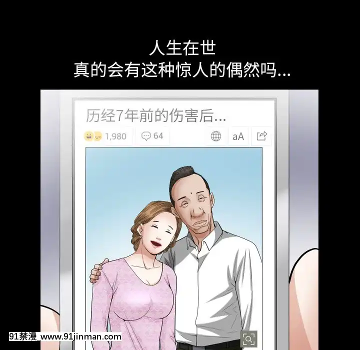 圈套20-21話[redlight h漫]