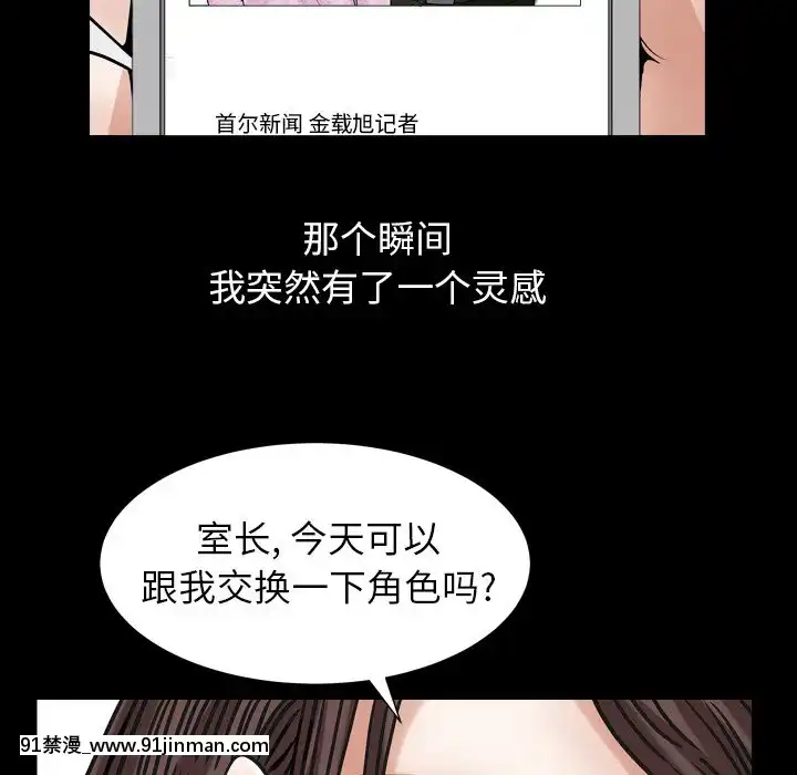 圈套20-21話[redlight h漫]