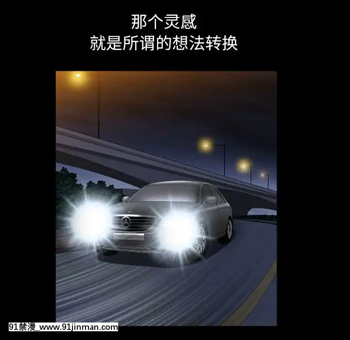 圈套20-21話[redlight h漫]