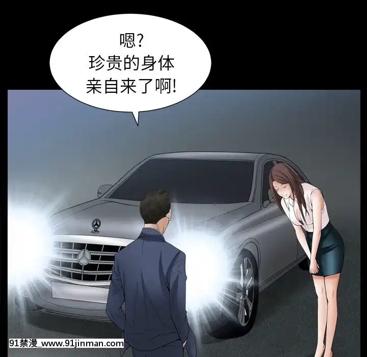 圈套20-21話[redlight h漫]