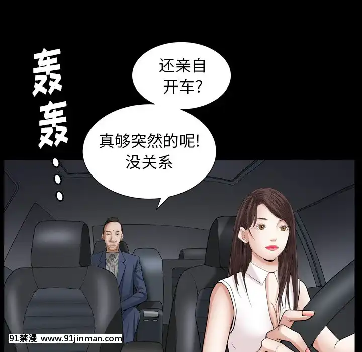 圈套20-21話[redlight h漫]