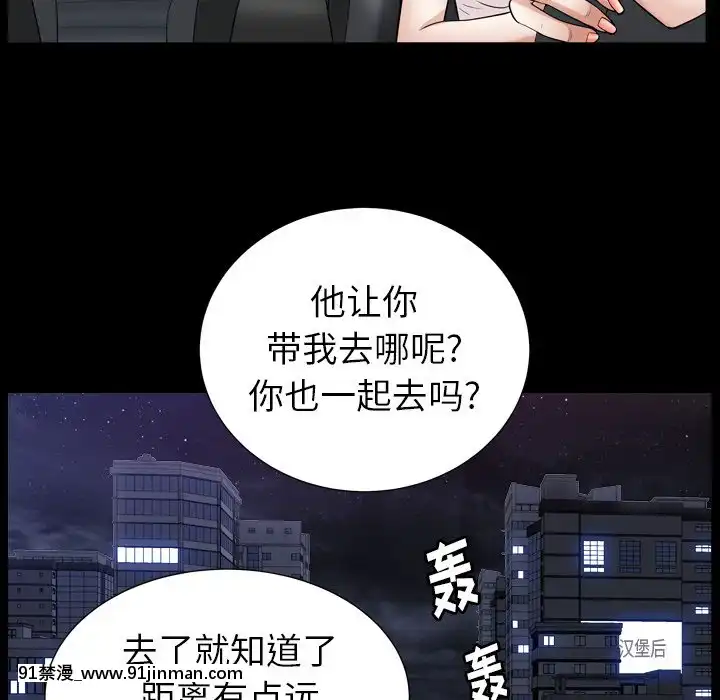 圈套20-21話[redlight h漫]